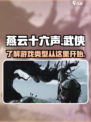 燕云十六声是什么类型的游戏介绍