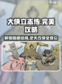 大侠立志传完美攻略介绍