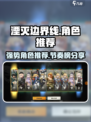 湮灭边界线节奏榜分享介绍