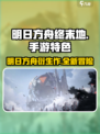 明日方舟终末地是手游吗介绍