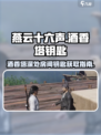 燕云十六声酒香塔深处房间钥匙获得介绍