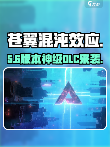 《苍翼混沌效应》DLC炸裂登场💥截图1