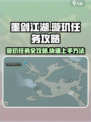 墨剑江湖🔥璇玑任务玩法大全，快速上手制胜诀窍！
