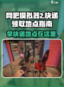 网吧模拟器2快递在哪里拿介绍