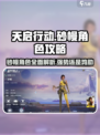 天启行动：砂幔角色🔥超强攻略，玩转游戏必备！