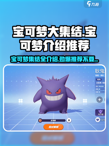 宝可梦大集结所有宝可梦介绍介绍截图1