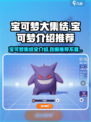 宝可梦大集结所有宝可梦介绍介绍