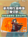 新月同行音希强度介绍介绍