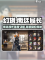 新月同行南廷局长是谁介绍