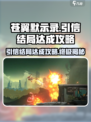 苍翼混沌效应🔥引信结局达成攻略✨