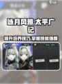 咏月风雅太平广记怎么培养介绍
