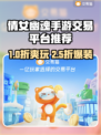 倩女幽魂手游账号交易平台大揭秘！💥