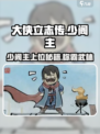 大侠立志传少阁主怎么当介绍