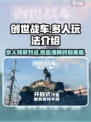 创世战车🔥几个人玩才过瘾？游戏玩法大揭秘！