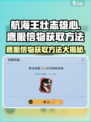 航海王壮志雄心🔥鹰眼信物获取全攻略！