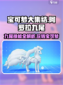 宝可梦大集结九尾怎么玩介绍