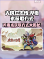 《大侠立志传》淬毒术获取方式🔥超简单！💥