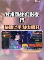 咒术回战手游开荒指南介绍
