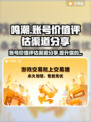 鸣潮账号价值评估渠道分享✨游戏党必看！🔥