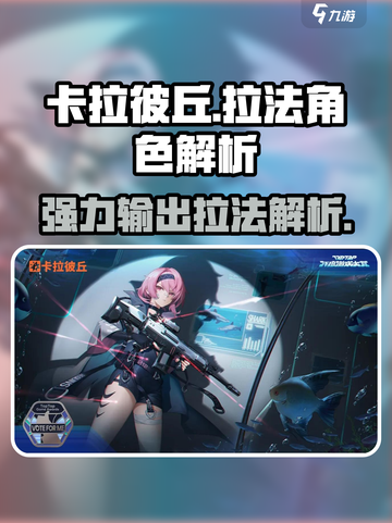 卡拉彼丘拉法怎么样介绍截图1