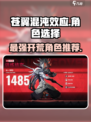 苍翼混沌效应开荒角色选哪个介绍