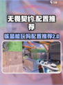 无畏契约核显能玩吗介绍