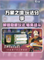 万象之境玩法有哪些介绍