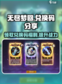 无尽梦回兑换码是什么介绍