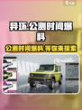 异环什么时候公测介绍