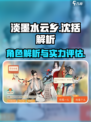 淡墨水云乡沈括怎么样介绍