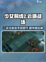 少女前线2什么时候出介绍
