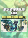 崩坏星穹铁道那刻夏实机演示介绍