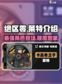 绝区零🔥莱特介绍来啦！玩法超赞不容错过🎉