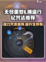 无尽噩梦6捕盗行纪🔥咒法推荐，强力咒术一网打尽！