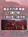 燕云十六声有帮派吗介绍