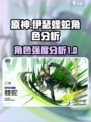 伊瑟蝰蛇角色强不强介绍