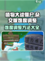 植物大战僵尸杂交版怎么切换难度介绍
