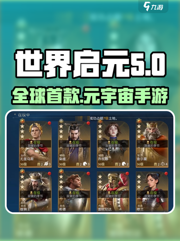 🔥世界启元：腾讯新游大曝光！不容错过的游戏体验🔥截图1