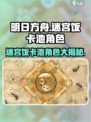 明日方舟🔥迷宫饭卡池角色大揭秘！不容错过的超强干员🎉