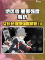 绝区零女仆长是谁介绍