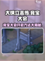 大侠立志传竞宝大会怎么开启介绍