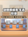 剑侠情缘零红尘白技有哪些介绍