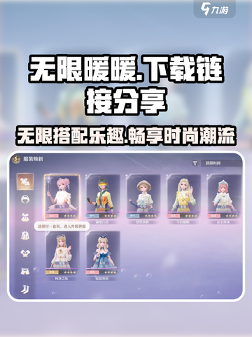 无限暖暖多少g介绍截图1