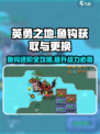英勇之地🔥鱼钩升级秘籍，轻松换新⚡