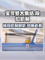 宝可梦大集结❌掉段机制揭秘！段位说明⚡必看