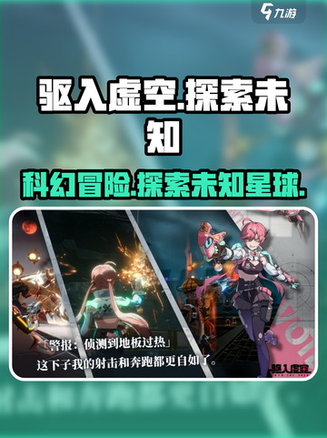 驱入虚空🔥超沉浸游戏玩法大揭秘！🎮截图1