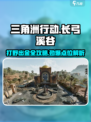 三角洲行动长弓溪谷出金点在哪介绍