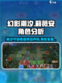 潮汐守望者莉薇安值得培养吗介绍