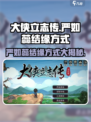 大侠立志传🔥严如蕊结缘方式全攻略来啦！