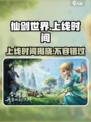 仙剑世界💥上线时间曝光！🔥等你来战